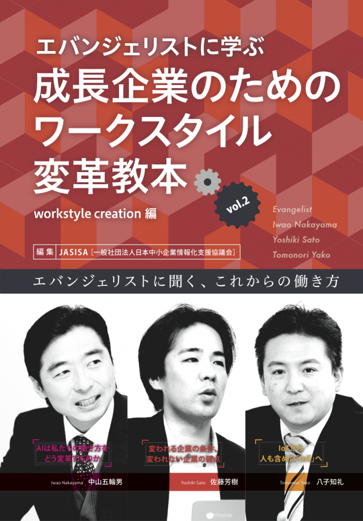 一般社団法人日本デジタルトランスフォーメーション推進協会のプレスリリース画像1