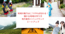 一般社団法人日本中小企業情報化支援協議会のプレスリリース4