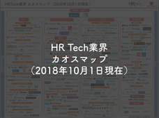 一般社団法人日本中小企業情報化支援協議会のプレスリリース2