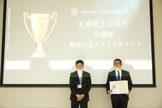 一般社団法人日本デジタルトランスフォーメーション推進協会のプレスリリース画像3