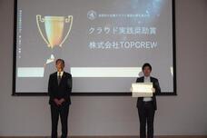 一般社団法人日本デジタルトランスフォーメーション推進協会のプレスリリース画像4