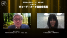 一般社団法人日本デジタルトランスフォーメーション推進協会のプレスリリース画像8