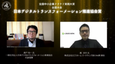 一般社団法人日本デジタルトランスフォーメーション推進協会のプレスリリース画像6