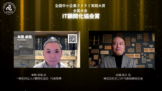 一般社団法人日本デジタルトランスフォーメーション推進協会のプレスリリース画像9