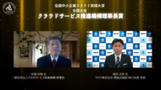 一般社団法人日本デジタルトランスフォーメーション推進協会のプレスリリース画像5