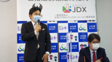 一般社団法人日本デジタルトランスフォーメーション推進協会のプレスリリース画像4