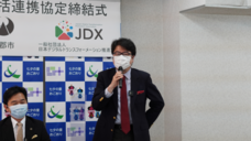 一般社団法人日本デジタルトランスフォーメーション推進協会のプレスリリース画像3