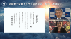 一般社団法人日本デジタルトランスフォーメーション推進協会のプレスリリース画像3