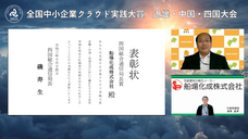 一般社団法人日本デジタルトランスフォーメーション推進協会のプレスリリース画像7