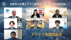 一般社団法人日本デジタルトランスフォーメーション推進協会のプレスリリース画像3