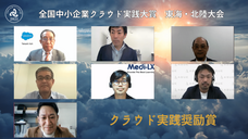 一般社団法人日本デジタルトランスフォーメーション推進協会のプレスリリース画像3