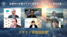 一般社団法人日本デジタルトランスフォーメーション推進協会のプレスリリース画像5