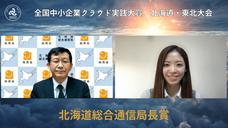 一般社団法人日本デジタルトランスフォーメーション推進協会のプレスリリース画像1