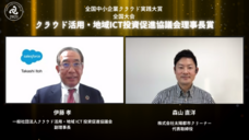 一般社団法人日本デジタルトランスフォーメーション推進協会のプレスリリース画像5