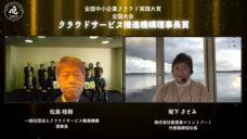 一般社団法人日本デジタルトランスフォーメーション推進協会のプレスリリース画像6