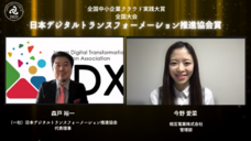一般社団法人日本デジタルトランスフォーメーション推進協会のプレスリリース画像7