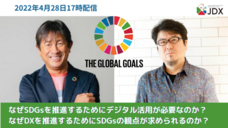 一般社団法人日本デジタルトランスフォーメーション推進協会のプレスリリース画像1