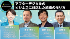 一般社団法人日本デジタルトランスフォーメーション推進協会のプレスリリース画像1