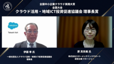 一般社団法人日本デジタルトランスフォーメーション推進協会のプレスリリース画像5