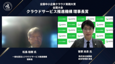 一般社団法人日本デジタルトランスフォーメーション推進協会のプレスリリース画像6