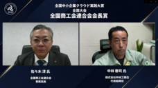 一般社団法人日本デジタルトランスフォーメーション推進協会のプレスリリース画像3