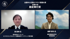 一般社団法人日本デジタルトランスフォーメーション推進協会のプレスリリース画像7