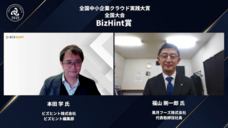 一般社団法人日本デジタルトランスフォーメーション推進協会のプレスリリース画像8