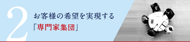 不動産クリニック　株式会社常盤不動産のプレスリリース画像4