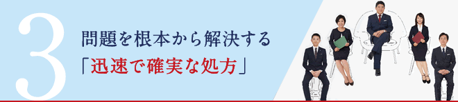 不動産クリニック　株式会社常盤不動産のプレスリリース画像5