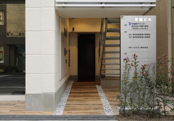 不動産クリニック　株式会社常盤不動産のプレスリリース画像9