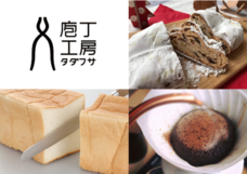株式会社タダフサのプレスリリース2