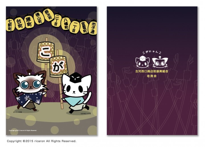 株式会社リカロンのプレスリリース画像1