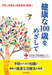 桜の花出版のプレスリリース14