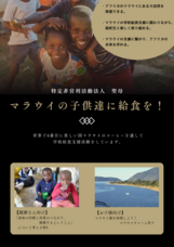 特定非営利活動法人NPO　せいぼじゃぱんのプレスリリース画像1