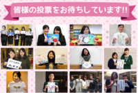 学校法人　大和学園のプレスリリース