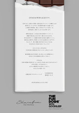 有限会社プラスチャーミングのプレスリリース画像1