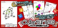 株式会社RucKyGAMESのプレスリリース画像1