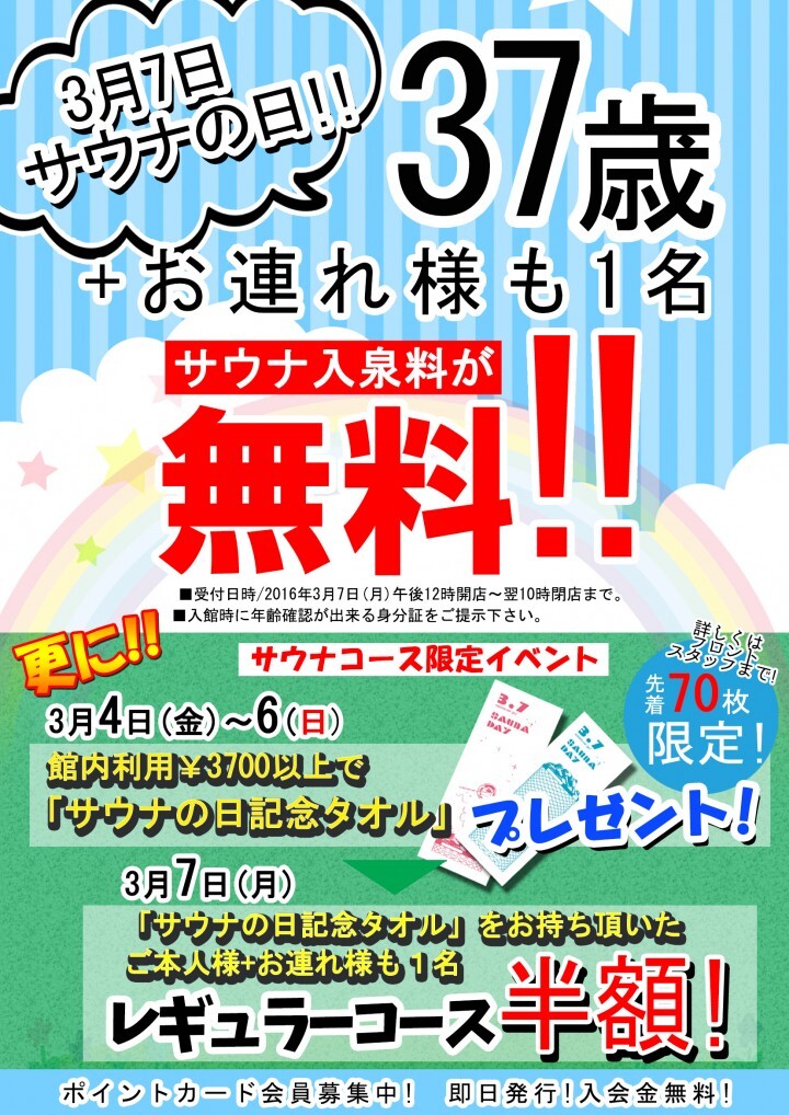 北大阪振興株式会社のプレスリリース画像1