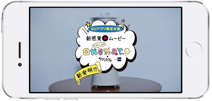 株式会社ジーユーのプレスリリース画像8