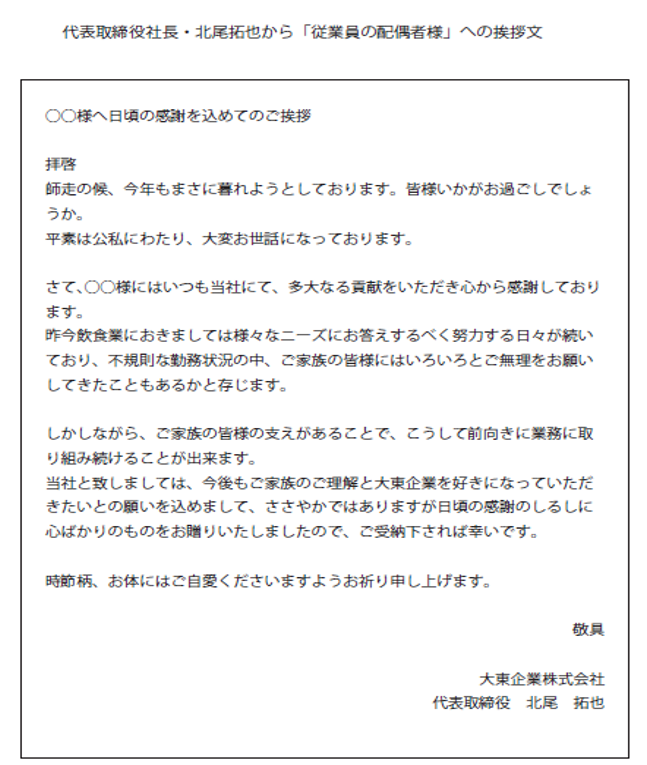 大東企業株式会社のプレスリリース画像2