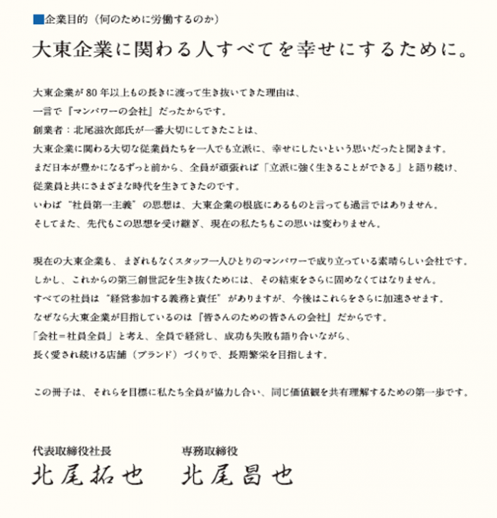 大東企業株式会社のプレスリリース画像3