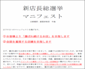 大東企業株式会社のプレスリリース画像2