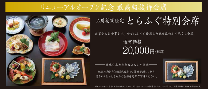 大東企業株式会社のプレスリリース画像2