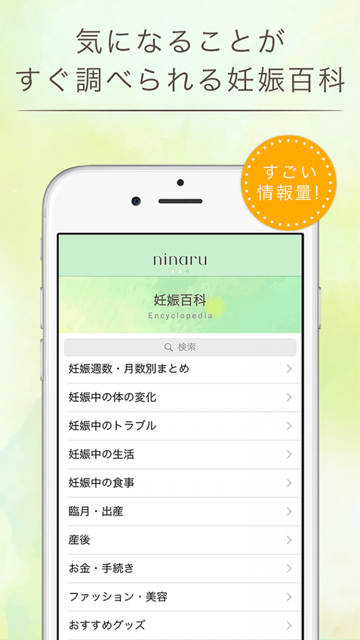 株式会社エバーセンスのプレスリリース画像7
