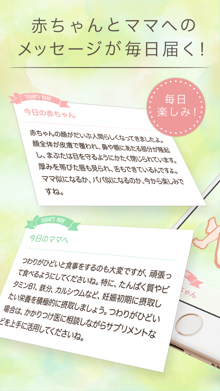 株式会社エバーセンスのプレスリリース画像4