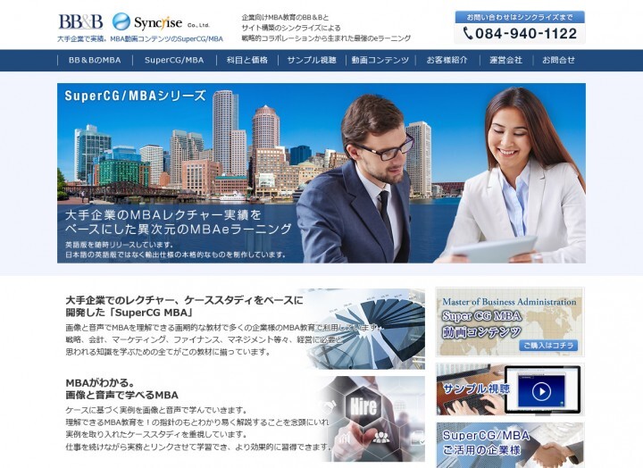 株式会社Syncriseのプレスリリース画像1