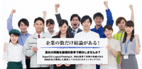 株式会社Syncriseのプレスリリース