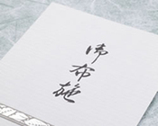 幸巡株式会社のプレスリリース画像7