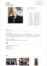 幸巡株式会社のプレスリリース画像5