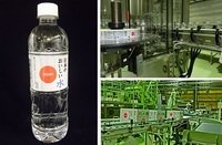 株式会社アクアユーティリティのプレスリリース画像5